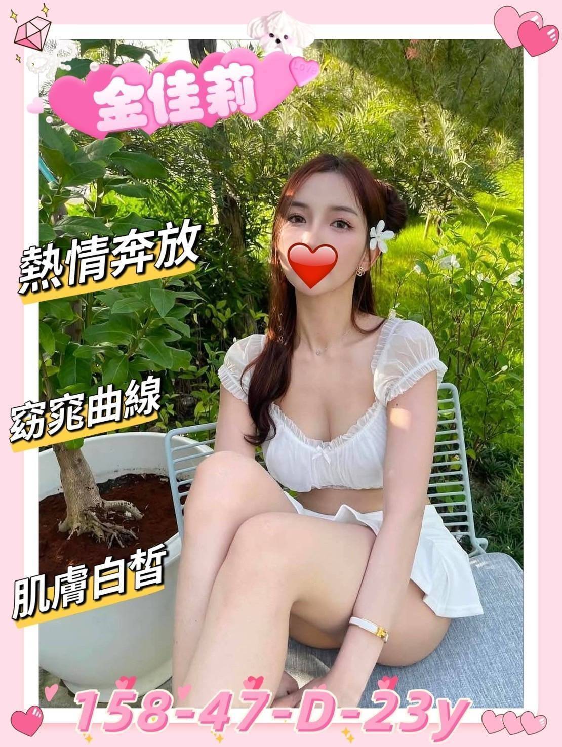 校花類型 台北 小瑤 161|34D